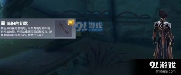 原神旧置物柜打开全攻略