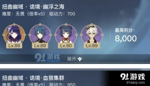 原神导能原盘第三幕实战教程