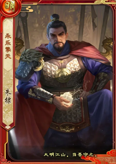 《皇帝成长计划2》SP朱棣SP朱佑樘介绍