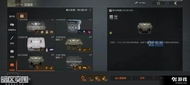 暗区突围仓库扩容方法