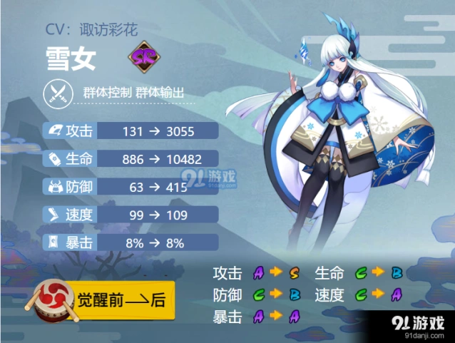阴阳师雪女御魂搭配教程