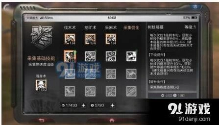 明日之后挖矿加点技巧完整指南