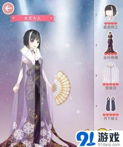 奇迹暖暖女王大人高分搭配玩法
