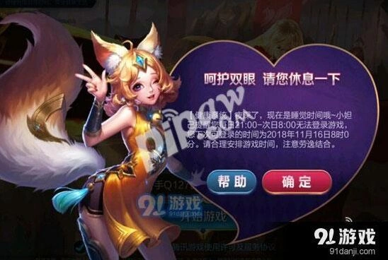 王者荣耀实名认证未包含身份证解决方法