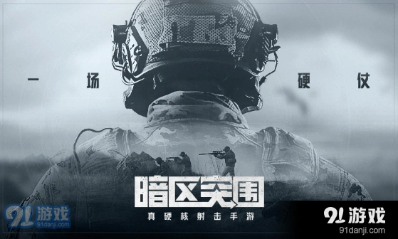 暗区突围农场资源分布完整指南