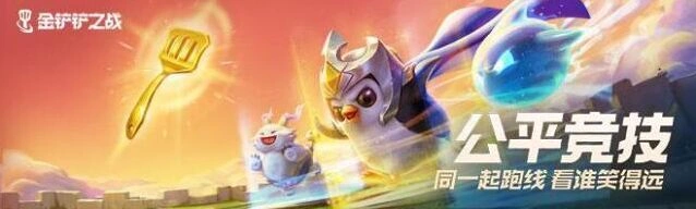 金铲铲之战魔龙之巢抽卡技巧 奖池抽取建议