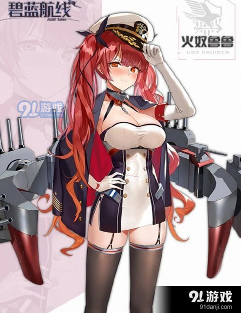 碧蓝航线火奴鲁鲁怎么获得 碧蓝航线第十章火奴鲁鲁打捞