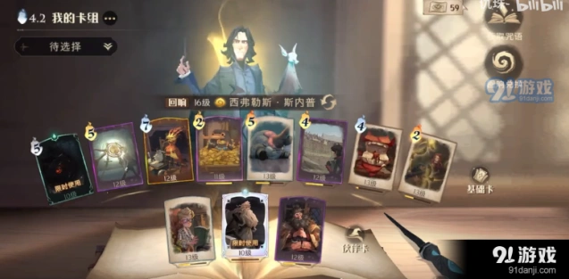 哈利波特魔法觉醒默默然卡组速转思路