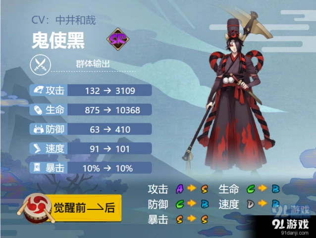 阴阳师鬼使黑御魂搭配分享