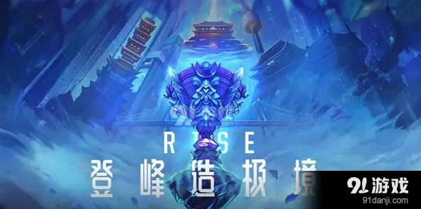 英雄联盟电竞经理一级团事件卡效果教程