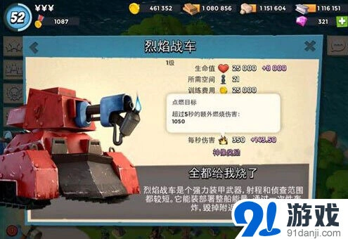 海岛奇兵火车使用心得攻略