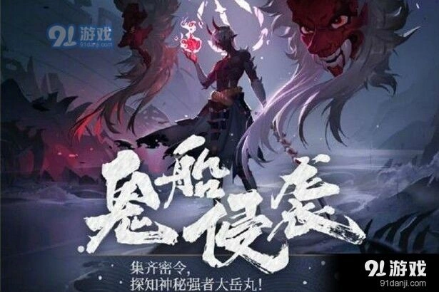 阴阳师大岳丸御魂搭配详解