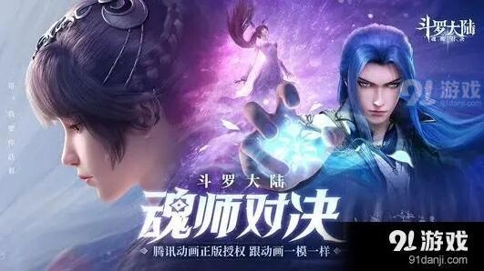 斗罗大陆朱竹清魂环搭配教程
