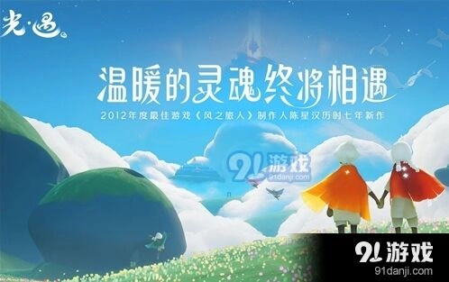 光遇心火机制说明