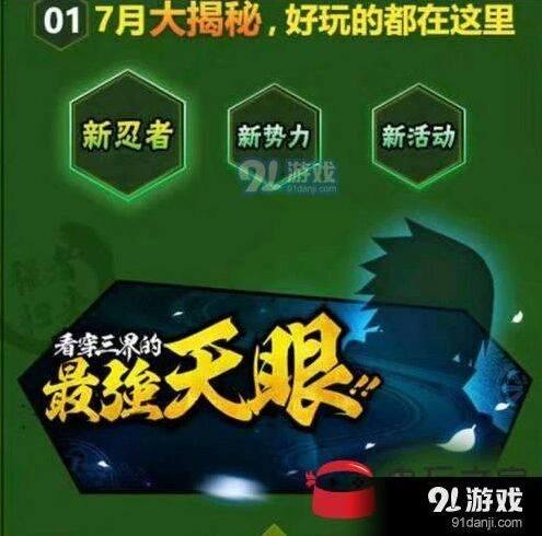 火影忍者手游鹰佐上架时间介绍