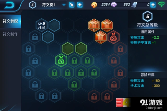 王者荣耀铭文合成与分解攻略