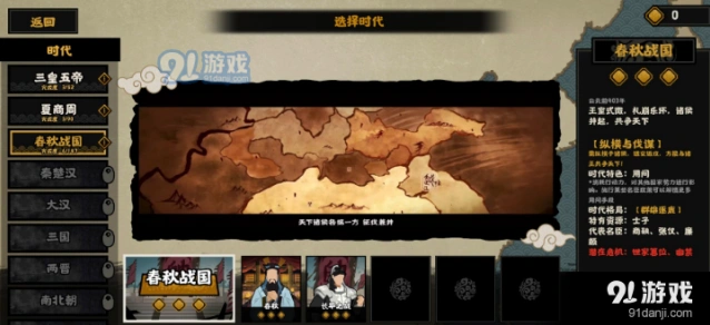 无悔华夏名臣碎片获取方法分享