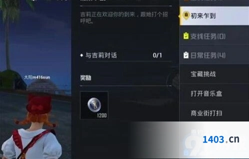 和平精英绿洲世界鱼竿获取流程