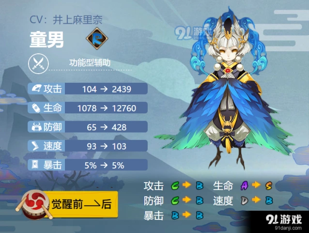 阴阳师手游童男御魂玩法详解