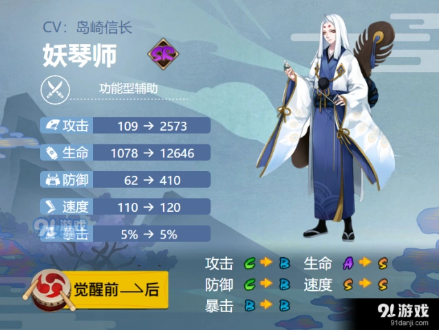 阴阳师妖琴师御魂配置全面攻略