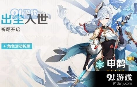 原神申鹤零命实战效果分析