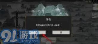 鬼谷八荒千年钟乳速刷攻略