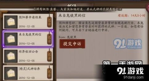 阴阳师式神被回收怎么办 申诉找回方法