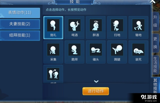 倩女幽魂动作系统使用技巧