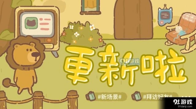 动物餐厅前院功能详解