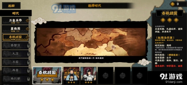 无悔华夏名臣装备获取方法 挖坟位置分享