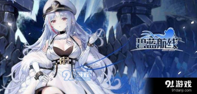碧蓝航线喀琅施塔得培养建议 资源分配攻略