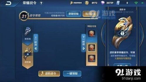 王者荣耀能量结晶有什么用 兑换内容全面解析