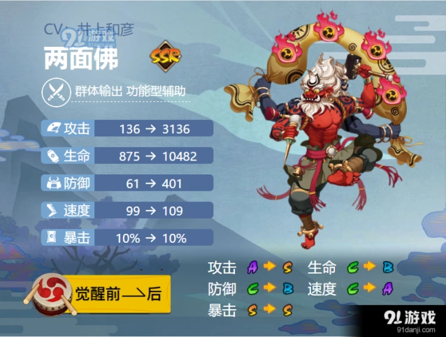 阴阳师两面佛御魂搭配详细教程
