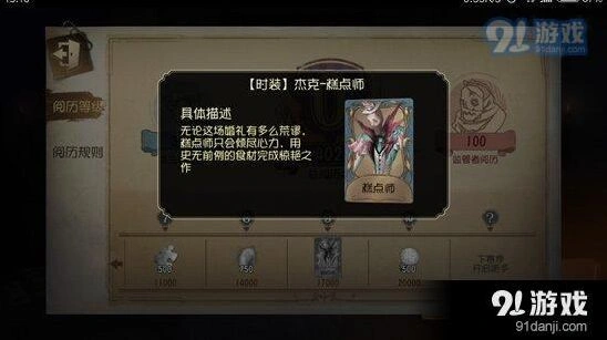 第五人格速刷阅历玩法指南