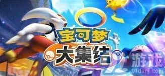 宝可梦大集结小火龙是否值得培养分析