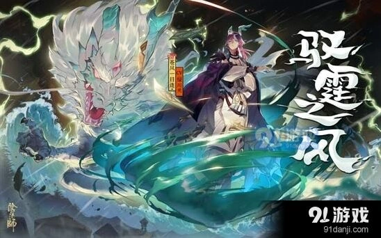《阴阳师》SP一目连阵容完整攻略