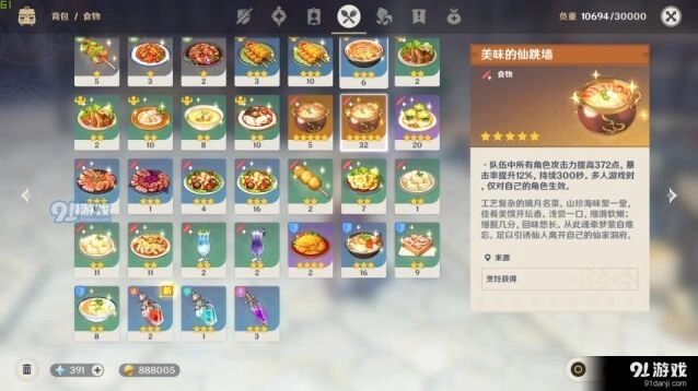 原神食谱大全值得收藏