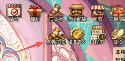 《地下城与勇士》绑定点券获取攻略