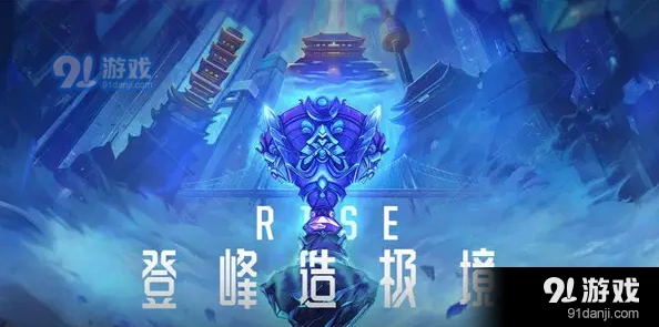 英雄联盟电竞经理决胜团事件卡技巧