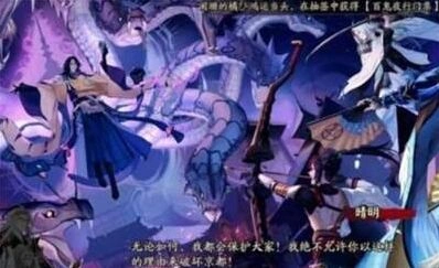 阴阳师大蛇平安奇谭中等难度进入流程