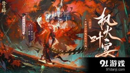 阴阳师离叶帝怎么玩全解析