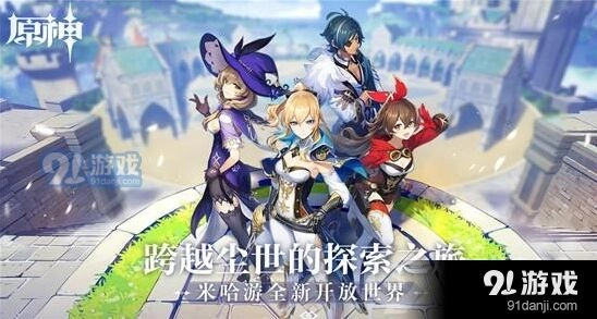 原神满命皇女主c实战指南