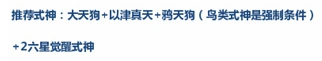 阴阳师鸟之羽系列任务技巧