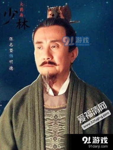问道游戏中明德的多面性角色分析
