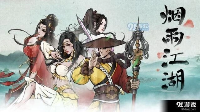 烟雨江湖麒麟剑经培养攻略 技能效果解析