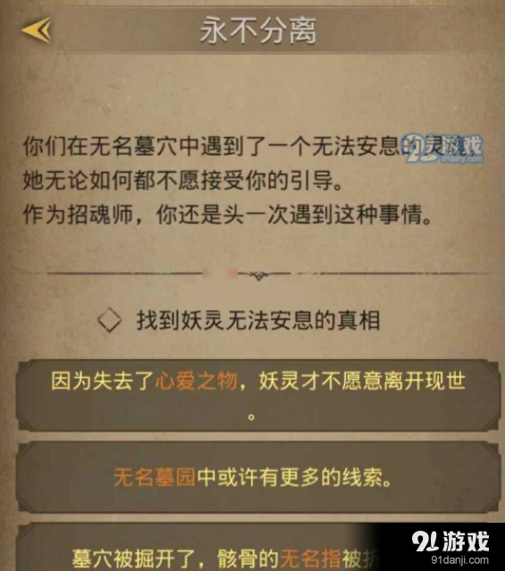 《地下城堡3》永不分离玩法攻略