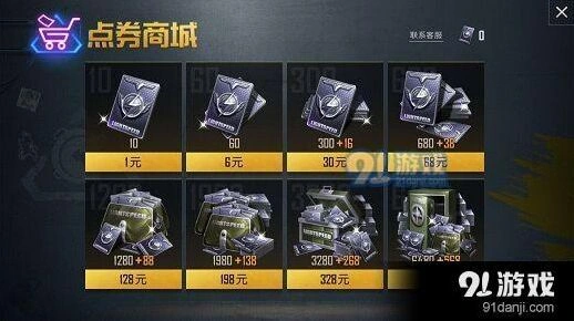 和平精英充值系统使用指南首充优惠