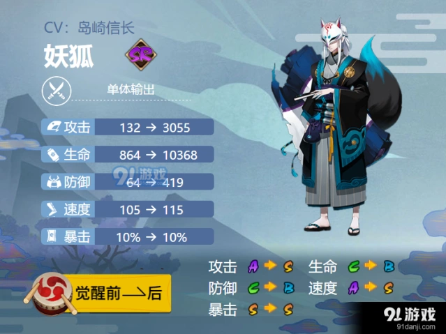 阴阳师妖狐御魂配置指南