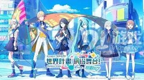 初音未来缤纷舞台my游戏技巧