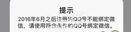 王者荣耀微信QQ实名认证常见问题